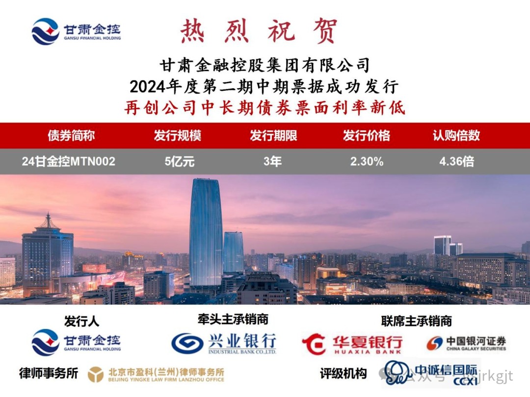 世界杯官网-世界杯(中国)一站式服务官网
成功发行2024年度第二期中期票据