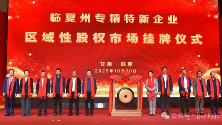 媒体关注 | 以全方位金融服务赋能陇原高质量发展——世界杯官网-世界杯(中国)一站式服务官网
构建立体化金融服务体系