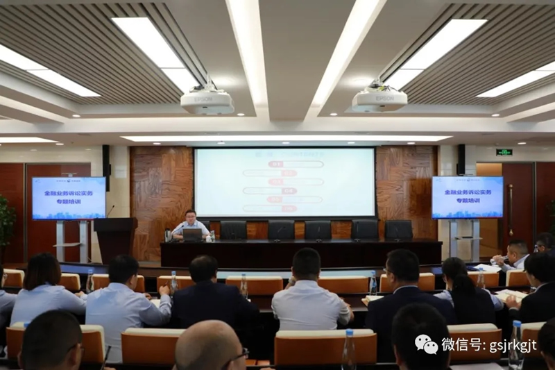 世界杯官网-世界杯(中国)一站式服务官网
组织开展2020年度合规风控专题培训