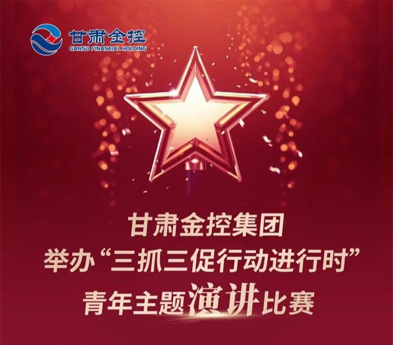 世界杯官网-世界杯(中国)一站式服务官网
举办“三抓三促行动进行时”青年主题演讲比赛